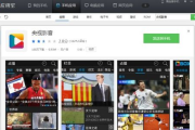 2025年，电视直播在线观看如何引领媒体新潮流？