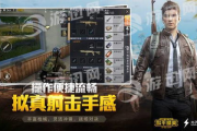 探索手机大型3D游戏世界-热门游戏盘点
