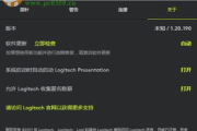 Logitech游戏软件,提升游戏体验的专业解决方案