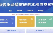 手机游戏投诉平台，玩家权益的守护者-全面解析与服务指南