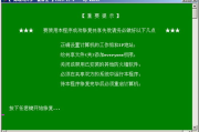绿色软件下载网站,安全高效-选择和使用指南