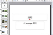 制作电子相册免费软件推荐及使用技巧
