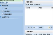 用友财务软件试用版,深入了解其强大功能-高效财务管理解决方案