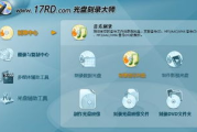 免费DVD刻录软件推荐及使用方法-高效备份解决方案