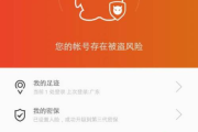 解密QQ密码，手机软件解决方案解析