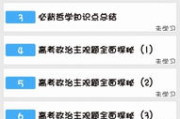 我要当学霸类似软件推荐-提升学习效率的解决方案解析