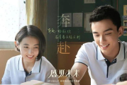 《微微一笑很倾城》：不只是青春校园，更是心灵的触碰