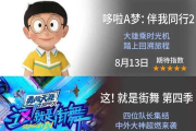 《金花瓶2》电影免费观看指南：合法渠道大揭秘