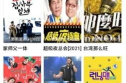 扁豆电影网站，高清观影新选择-用户体验与功能解析