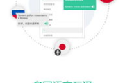 听译软件，跨越语言障碍的智能助手-选择与使用指南