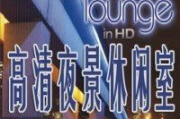【揭秘网络影视】一二三四在线观看：免费高清中文内容的背后
