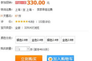 淘宝打折软件,高效购物助手-选择与使用指南