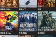 6v影视,在线视频观看新选择-平台使用指南与优化策略