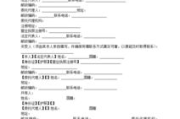 软件销售合同撰写要点与注意事项-法律要素解析