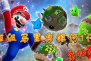 马里奥手机游戏在线玩-轻松体验经典游戏乐趣