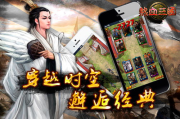 手机卡牌游戏武侠,文化传承与策略竞技-游戏体验提升攻略