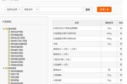 商店管理软件,提升商业效率与顾客体验-全面解决方案解析