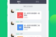 Classin上课官方软件下载与安装指南