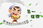 手机上挣钱棋牌游戏,合法合规策略与平台选择解析