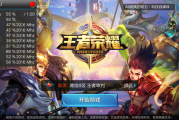 我的荣耀手机游戏下载与安装指南-快速入门体验