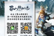 古剑奇谭电视剧：一代人的青春回忆，为何仍令2025年的观众着迷？