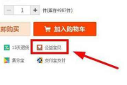 淘宝刷人气软件使用指南与风险分析
