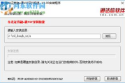 东北证券交易软件下载与使用指南-功能介绍与操作步骤