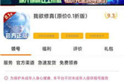 一元手游平台app，低成本畅享海量游戏-解析其商业与用户体验优势
