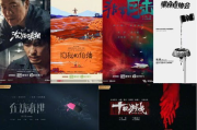 《怒潮翻拍》短剧：心脏的澎湃与冷静思考