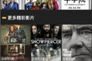 猴哥影院免费观看：观影新体验-探索免费电影平台优势