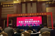 中国高校影视学会：引领中国影视教育的学术先锋