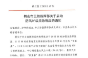 香港4级风暴真刀实干，带毛策略助力安全度过！