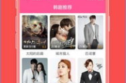 韩剧网韩剧tv最新韩剧在线观看指南