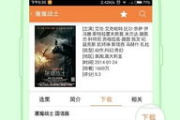 哪个影视APP资源最全最好用？深度解析主流影视平台优缺点