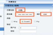 国外代理服务器软件选择与优势分析-安全与效率兼顾