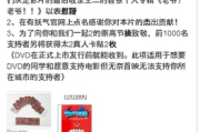 影视众筹：改变电影产业的游戏规则