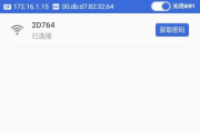 高效查看WiFi密码软件推荐与使用方法-实用工具指南