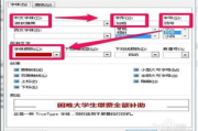 全面掌握Office办公软件教程-提升工作效率的关键技能