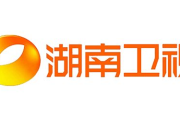 湖南卫视在线直播观看全攻略-实时精彩不间断
