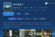 电视直播软件,提升观看体验-选择指南与功能解析