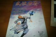 中华武术精髓，经典老武打片盘点-电影艺术赏析