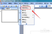 PowerPoint 2003软件下载与使用指南-全面教程解析