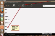 Ubuntu卸载软件命令详解-轻松管理你的系统