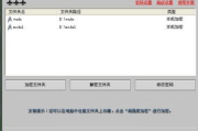 手机文件加密软件,保护隐私安全-最佳加密工具解析