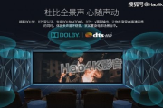 如意影院,极致观影体验-高品质影院服务解析