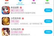 手机电子游戏安装app全攻略-轻松畅玩各类游戏