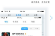 七七影视大全,一站式观影体验-平台优势解析