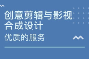 探秘郑州影视后期培训：打造电影行业新星的摇篮