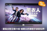 南瓜影视TV：重新定义家庭观影新体验