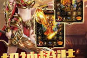 热血传奇手游官网信息大全-下载与特色解析